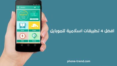 افضل اربعة تطبيقات اسلامية للموبايل