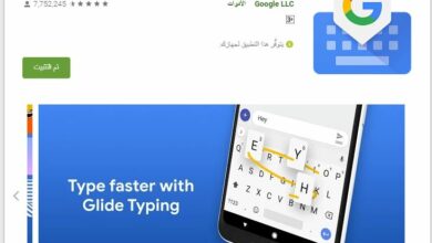 تطبيق Gboard - افضل تطبيق ايموجي للاندرويد