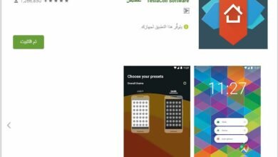 تطبيق Nova Launcher‏ - افضل تطبيق لانشر للاندرويد