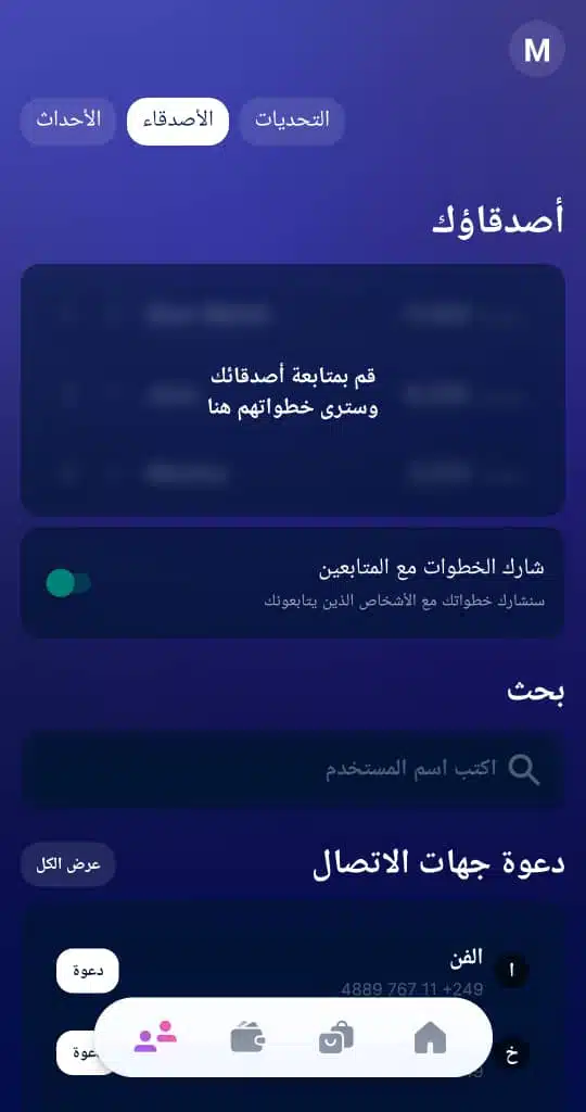 شرح تطبيق sweatcoin للربح من المشي