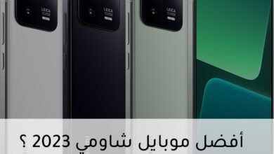 افضل موبايل شاومي 2023